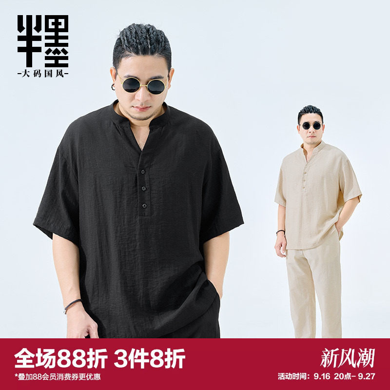 半墨新中式V领短袖衬衫男2026夏季亚麻透气T恤宽松胖子特大码衬衣图片
