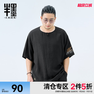 中国风绣花半袖 亚麻短袖 T恤夏季 透气宽松夏装 男装 半墨大码 新中式