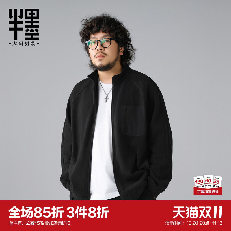 半墨大码男装立领摇粒绒外套男士秋季户外运动加厚保暖宽松抓绒衣