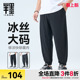 男士 2026夏季 新款 半墨大码 休闲裤 冰丝九分裤 凉感胖子束脚薄款 男装