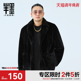男装 胖子宽松夹克仿皮草西装 仿兔毛西服男士 新款 外套 冬季 半墨大码
