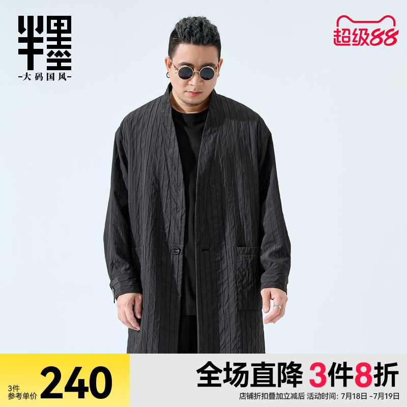 半墨大码男装风衣男中长款春季新款肌理感宽松新中式道袍外套男士