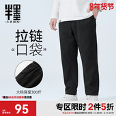 宽松加肥加大胖子拉链口袋长裤 半墨大码 男秋季 新款 男装 小脚休闲裤