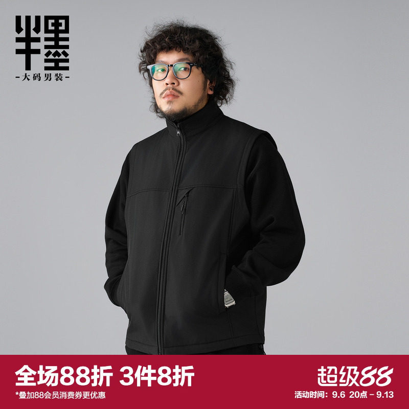 半墨大码男装立领马甲2026秋季新款胖子宽松户外防风加绒坎肩外套