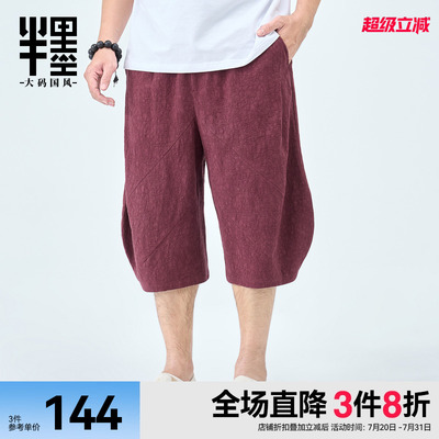 半墨大码男装棉麻六分裤夏季新款新中式亚麻休闲裤加肥加大男短裤