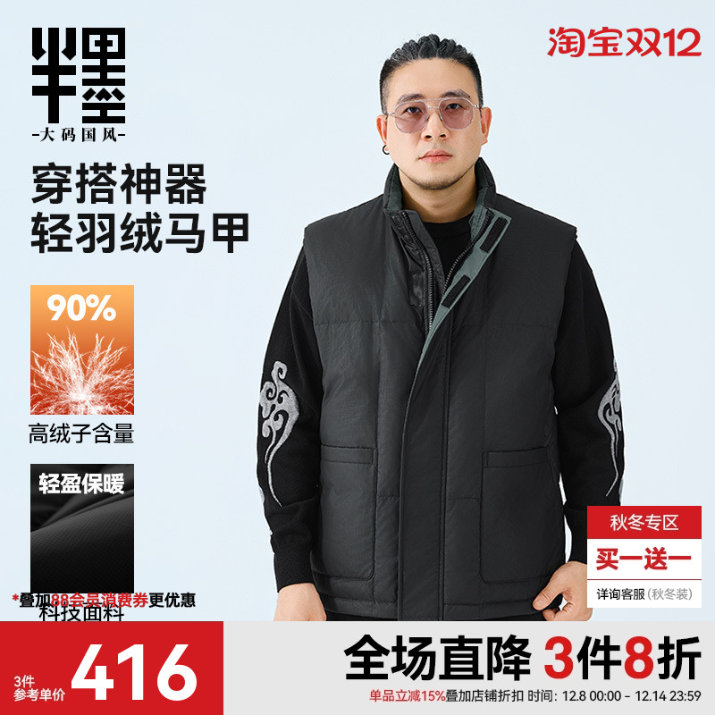 半墨大码男装羽绒马甲冬季新款宽松加肥加大PU皮保暖羽绒背心外套