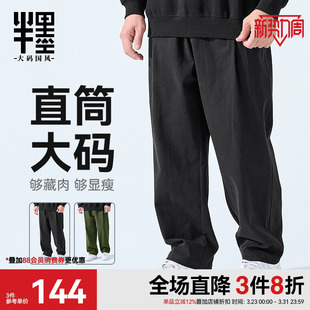 男休闲春季 直筒裤 加肥加大宽松长裤 男士 子 半墨大码 胖子肥佬裤 男装