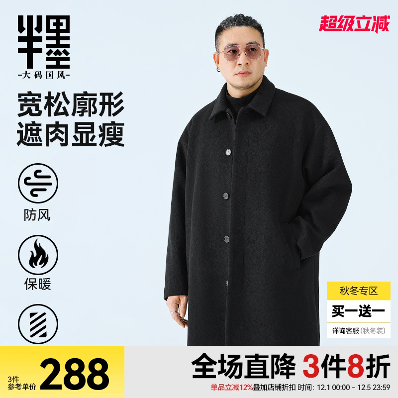 半墨中长款毛呢大衣男款冬季新款加厚保暖商务行政风衣外套男大码