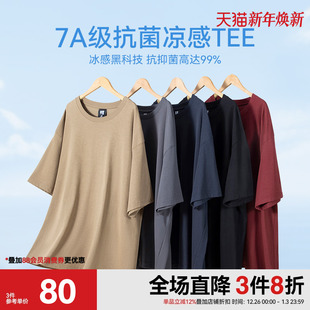 透气打底上衣大码 T恤男宽松薄款 半墨抗菌凉感短袖 男装 零度系列