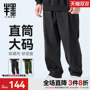 男休闲秋季 新款 加肥加大宽松长裤 半墨大码 肥佬裤 直筒裤 男士 子 男装
