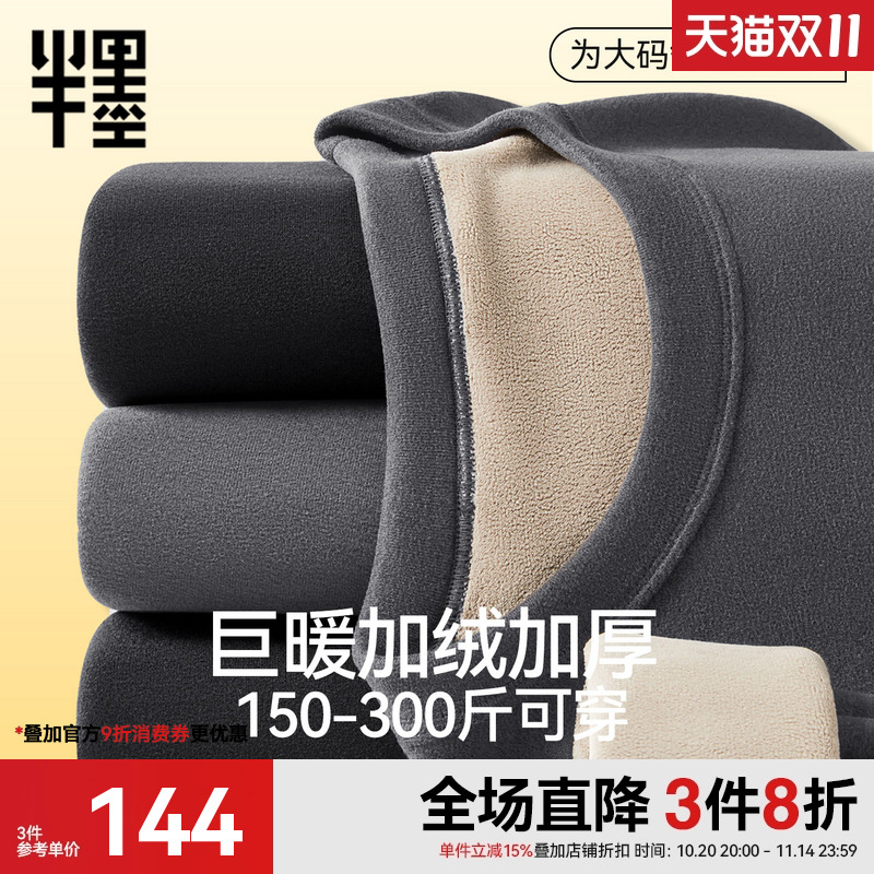 半墨大码男装加绒加厚秋冬保暖套装胖子打底内衣男款防寒秋衣秋裤