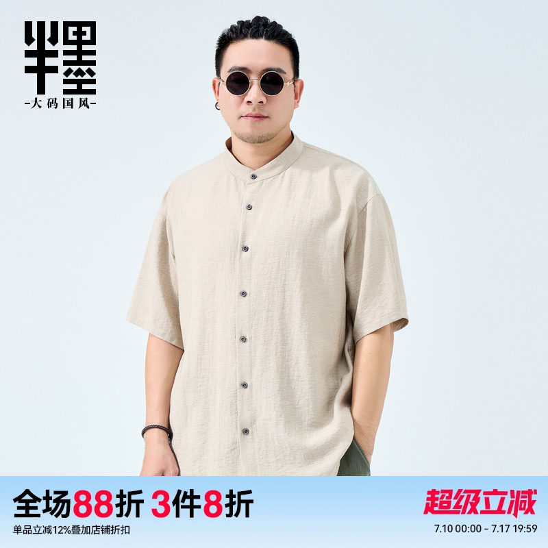 半墨大码男装新中式短袖男夏季新款新中式亚麻衬衫特大码胖子上衣