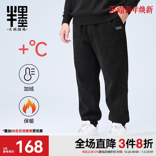 重磅加绒裤 束脚裤 男加厚长裤 宽松男装 子加肥加大 胖子大码 半墨冬季