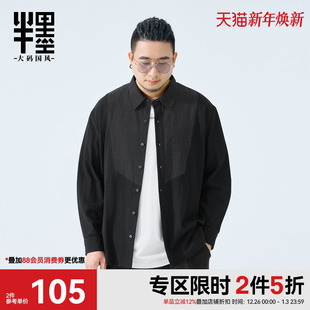 男装 新款 条纹拼接衬衫 秋季 宽松胖子翻领纯棉衬衣男 男长袖 半墨大码