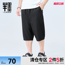 半墨大码男装七分裤男宽松加肥加大低裆裤2025夏季新款休闲短裤潮