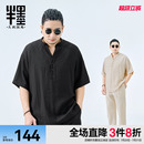亚麻透气T恤宽松胖子特大码 半墨新中式 男2025夏季 V领短袖 衬衣 衬衫
