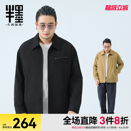 半墨大码男装底特律夹克男春季新款宽松纯棉休闲胖子翻领工装外套
