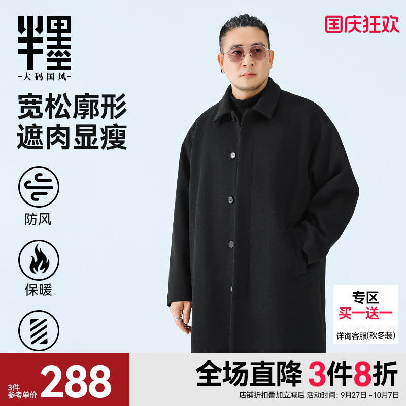 半墨中长款毛呢大衣男款冬季新款加厚保暖商务行政风衣外套男大码