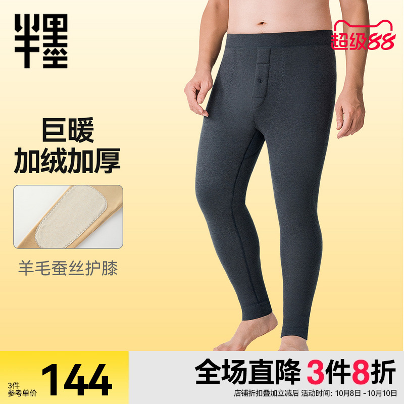 半墨大码男装保暖裤加绒加厚羊毛蚕丝护膝护腿宽松加肥加大秋裤男
