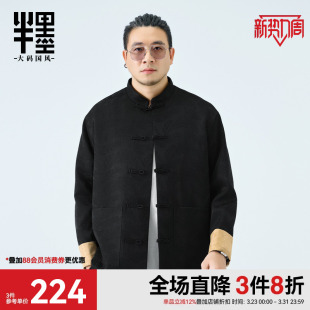 男装 中国风提花盘扣唐装 新中式 新款 外套男 立领夹克男春季 半墨大码