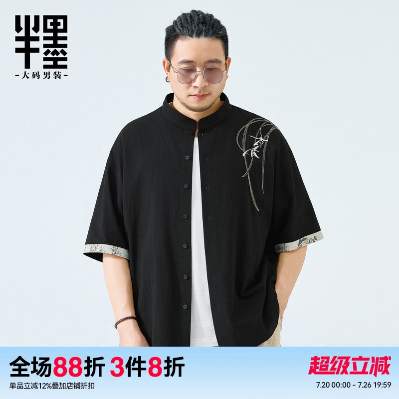 半墨大码男装新中式立领短袖衬衫夏季宽松中国风刺绣撞色立领唐装