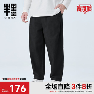 男士 小脚棉麻裤 春季 新款 半墨大码 宽松加肥加大胖子亚麻休闲裤 男装
