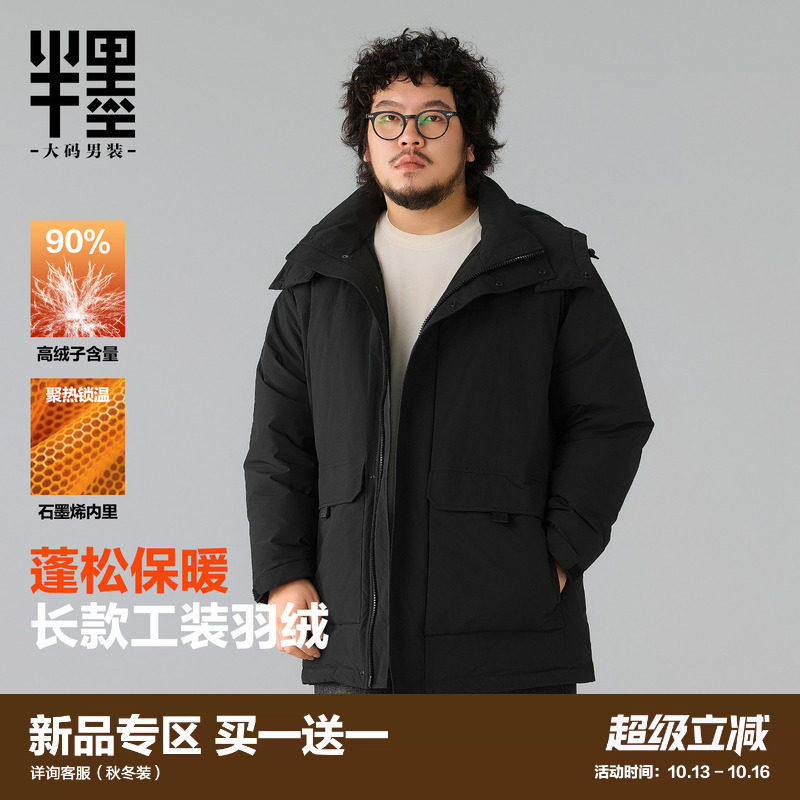 半墨大码男装石墨烯中长款工装羽绒服男冬季新款宽松加厚羽绒外套