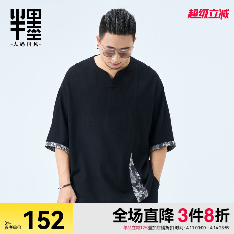 半墨大码新中式男装短袖亚麻T恤男士宽松中国风夏季棉麻上衣胖子