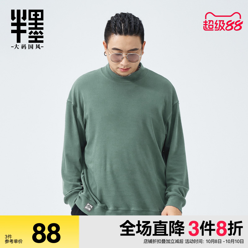 半墨双面德绒打底衫男士半高领加肥加大秋冬保暖长袖T恤基础内搭