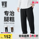 男士 春季 新款 半墨大码 宽松加肥加大针织长裤 直筒休闲裤 卫裤 子 男裤