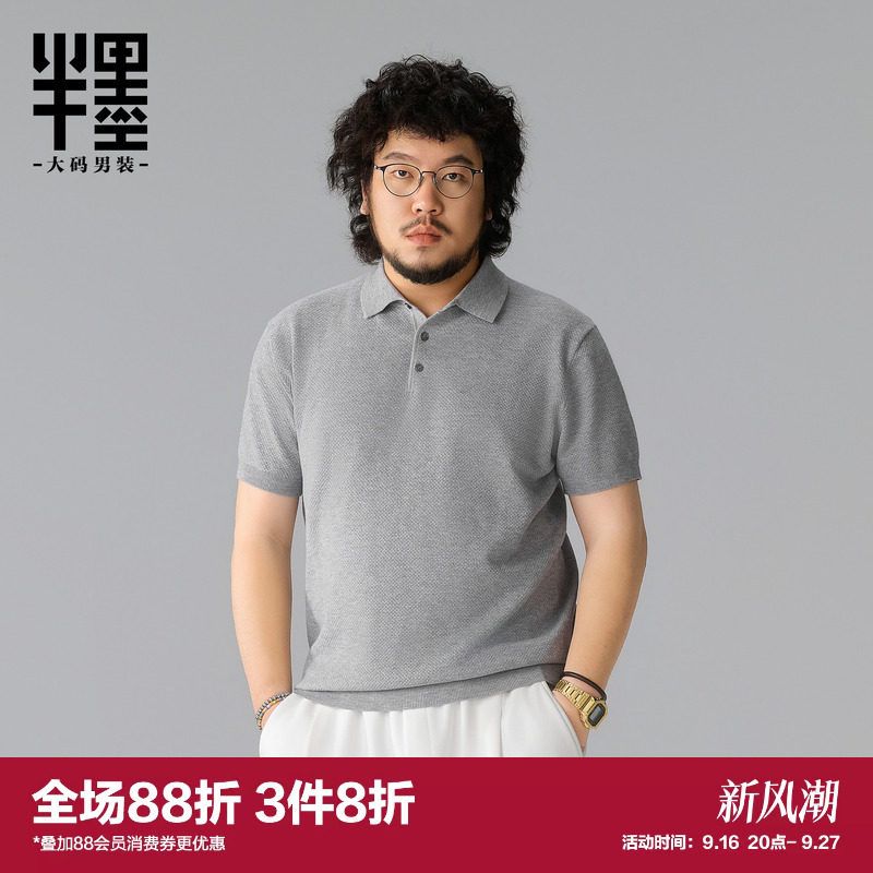 半墨大码男装老钱风polo衫短袖T恤男宽松休闲秋季新款针织衫毛衣图片