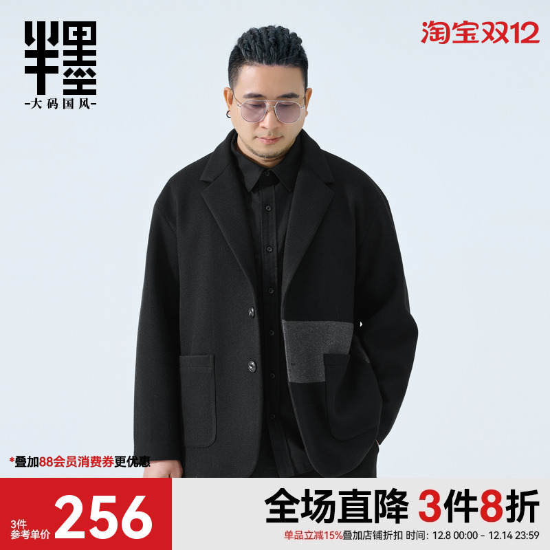 半墨大码男装短款毛呢西服男秋季宽松胖子撞色拼接休闲西装外套潮