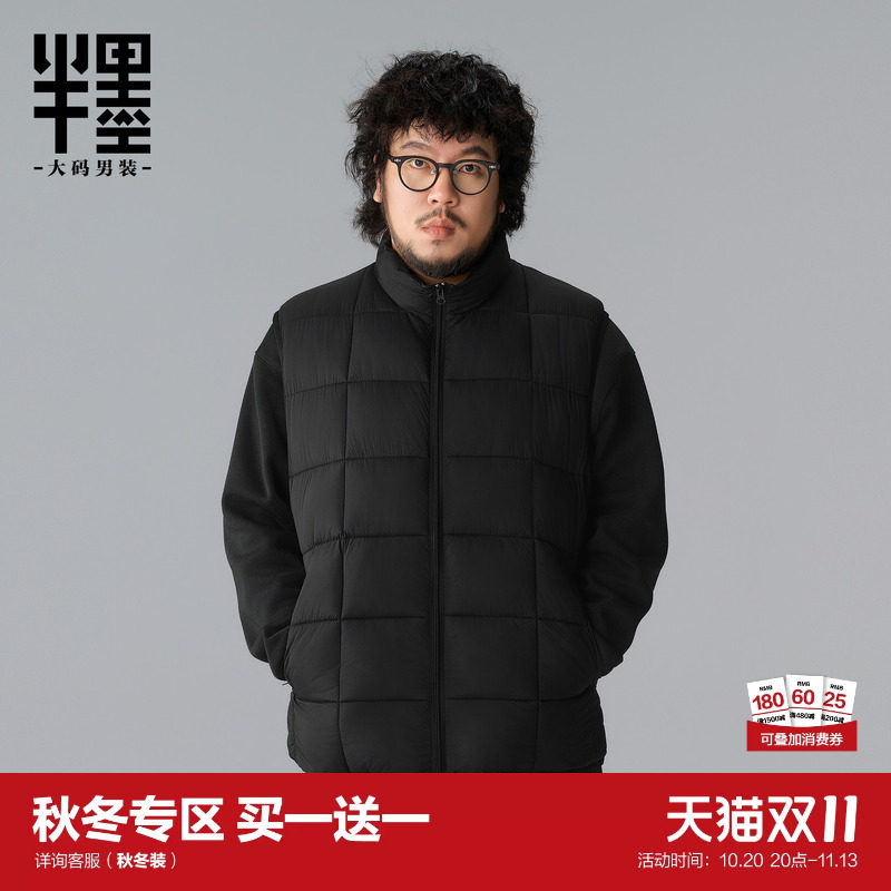 半墨大码男装立领轻薄棉马甲男冬季背心胖子宽松保暖棉衣外套坎肩