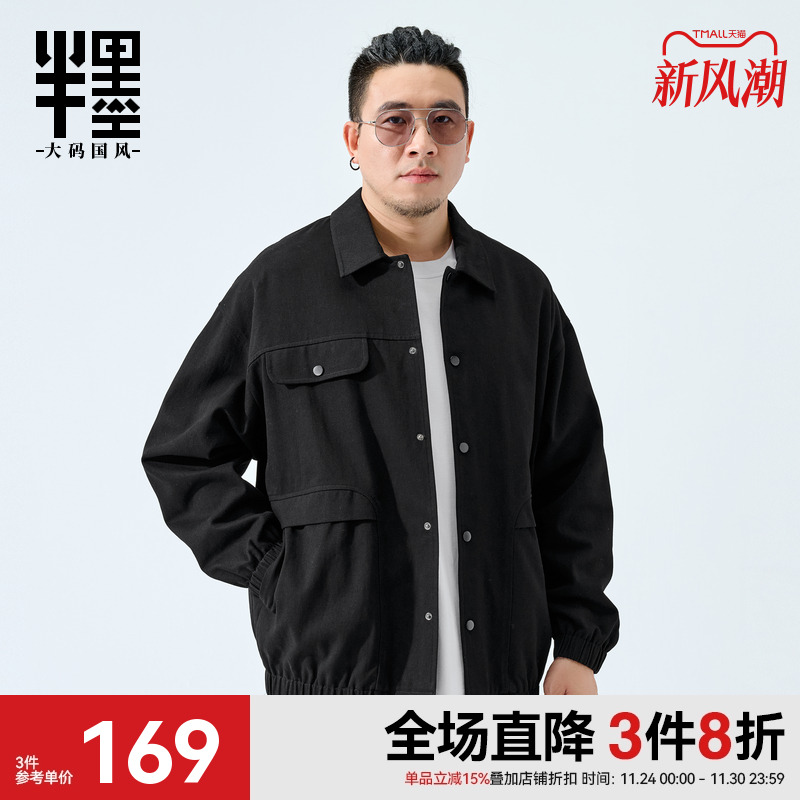 半墨大码男装翻领夹克男秋季新款教练工装外套宽松胖子秋装上衣潮