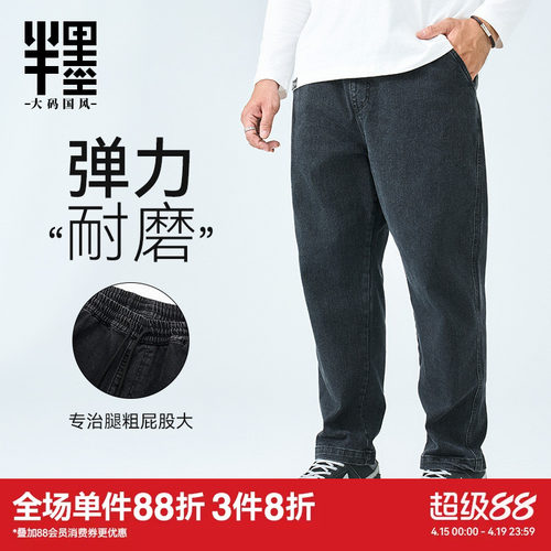 黑色牛仔裤男直筒宽松大码