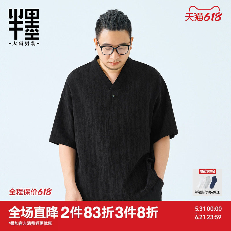 半墨大码男装新中式V领短袖衬衫男士夏季新款宽松提花五分袖衬衣