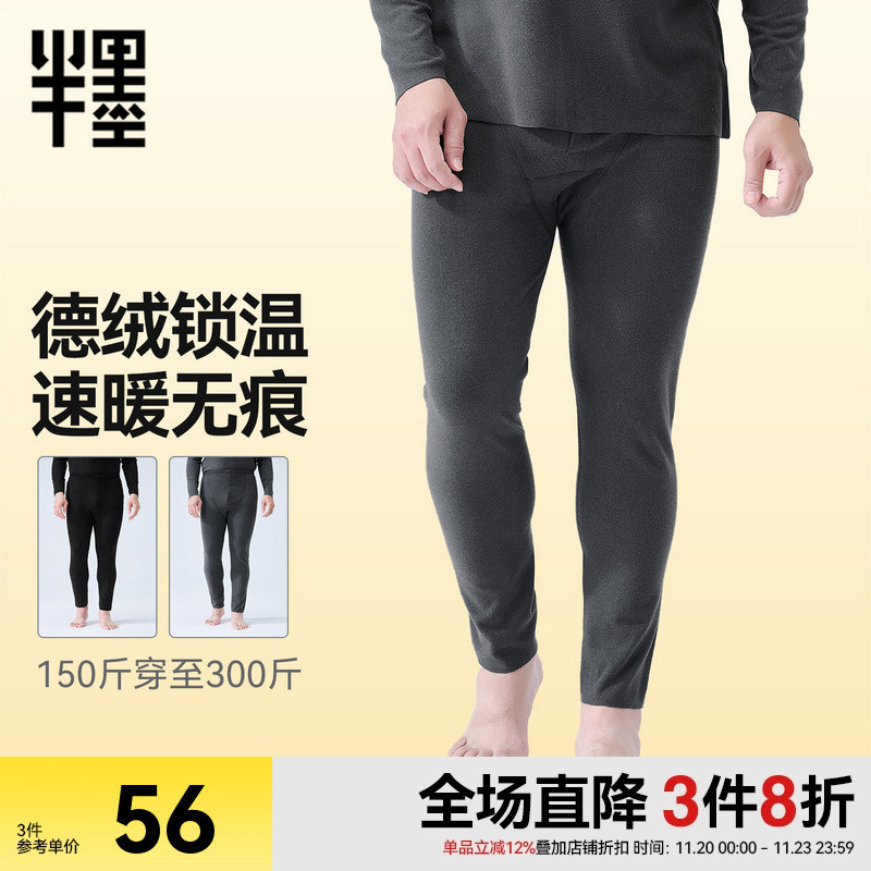 半墨大码男装德绒发热保暖内衣男秋冬季保暖无痕薄款打底男士秋裤