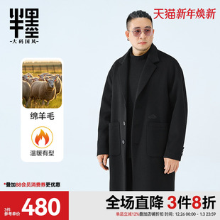 外套中国风绣花宽松中长款 半墨大码 冬季 羊毛大衣男士 毛呢大衣 男装