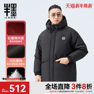 2025冬季 半墨大码 羽绒服男士 工装 防水加厚石墨烯保暖羽绒外套 男装
