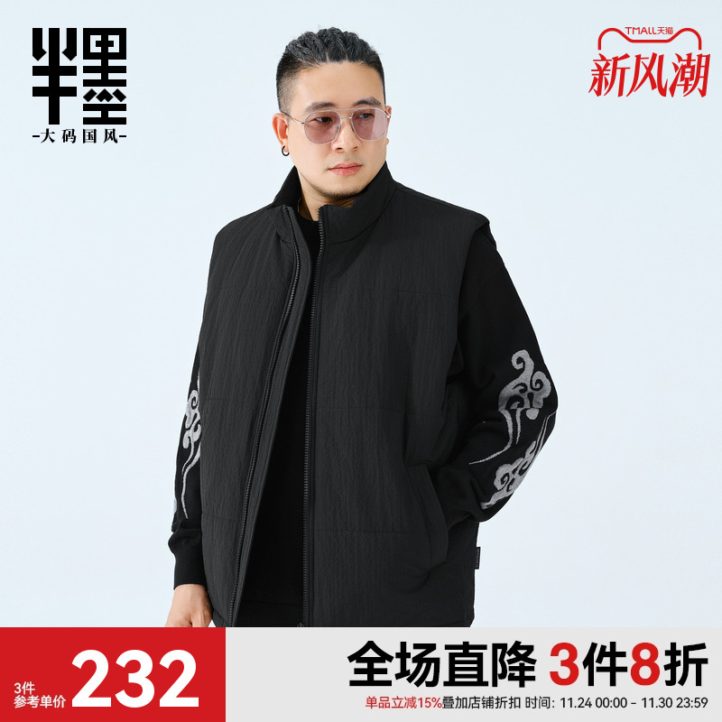 半墨大码男装立领棉马甲男冬季新款宽松加肥加大防风保暖背心外套