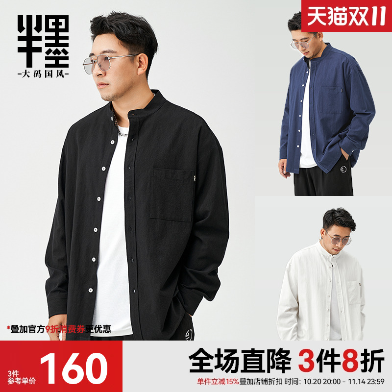 半墨大码衬衫男士宽松中山装中国风男装新中式立领胖子衬衣男长袖