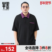 T恤 POLO衫 男装 半墨大码 新款 短袖 春季 撞色翻领短袖 男士 宽松落肩袖