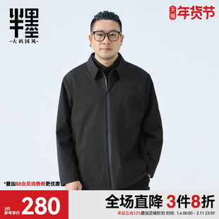 半墨大码男装加绒行政夹克男秋季新款防风防水阔版300斤胖子外套