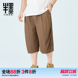 半墨特大码男装八分短裤男夏季新款宽松大廓形显瘦肥佬小脚八分裤