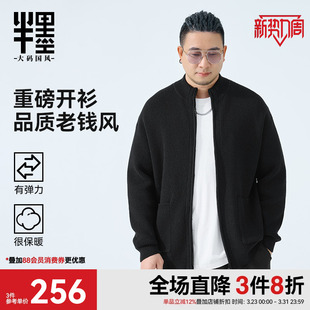 新款 半墨大码 毛衣男2026春季 重磅开衫 老钱风针织拉链外套宽松 男装