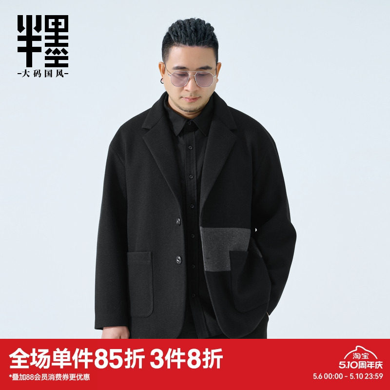 半墨大码男装短款毛呢西服男秋季宽松胖子撞色拼接休闲西装外套潮