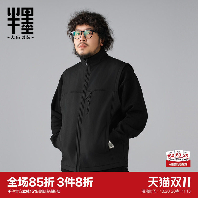 半墨大码男装立领马甲2026秋季新款胖子宽松户外防风加绒坎肩外套