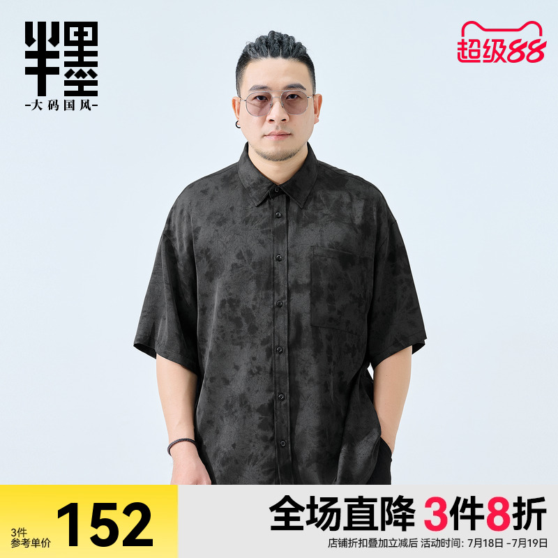 半墨翻领短袖衬衫男士宽松复古暗纹印花胖子加肥加大衬衣大码男装
