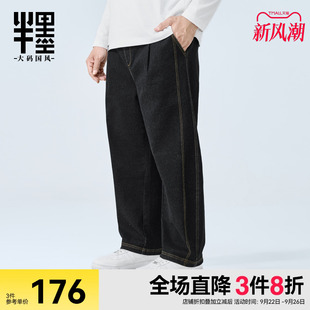 男秋季 牛仔彎刀褲 男褲 寬松加肥加大休閑褲 胖子直筒褲 新款 半墨大碼
