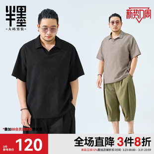 T恤夏季 海鸥领短袖 新款 宽松薄款 男 半墨大码 泡泡格翻领POLO衫 男装